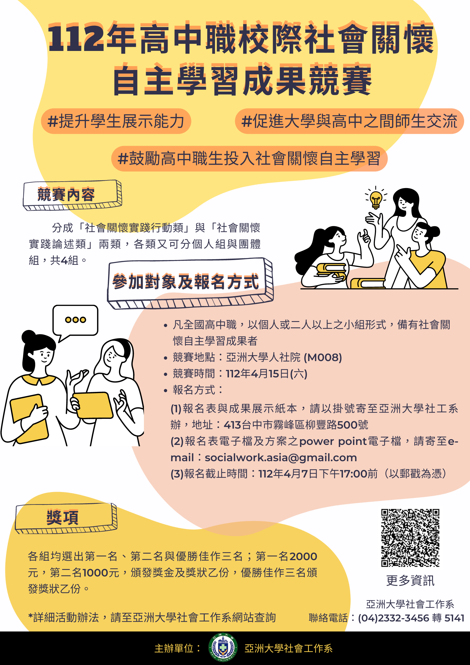 Yellow Healthy Group Work Poster