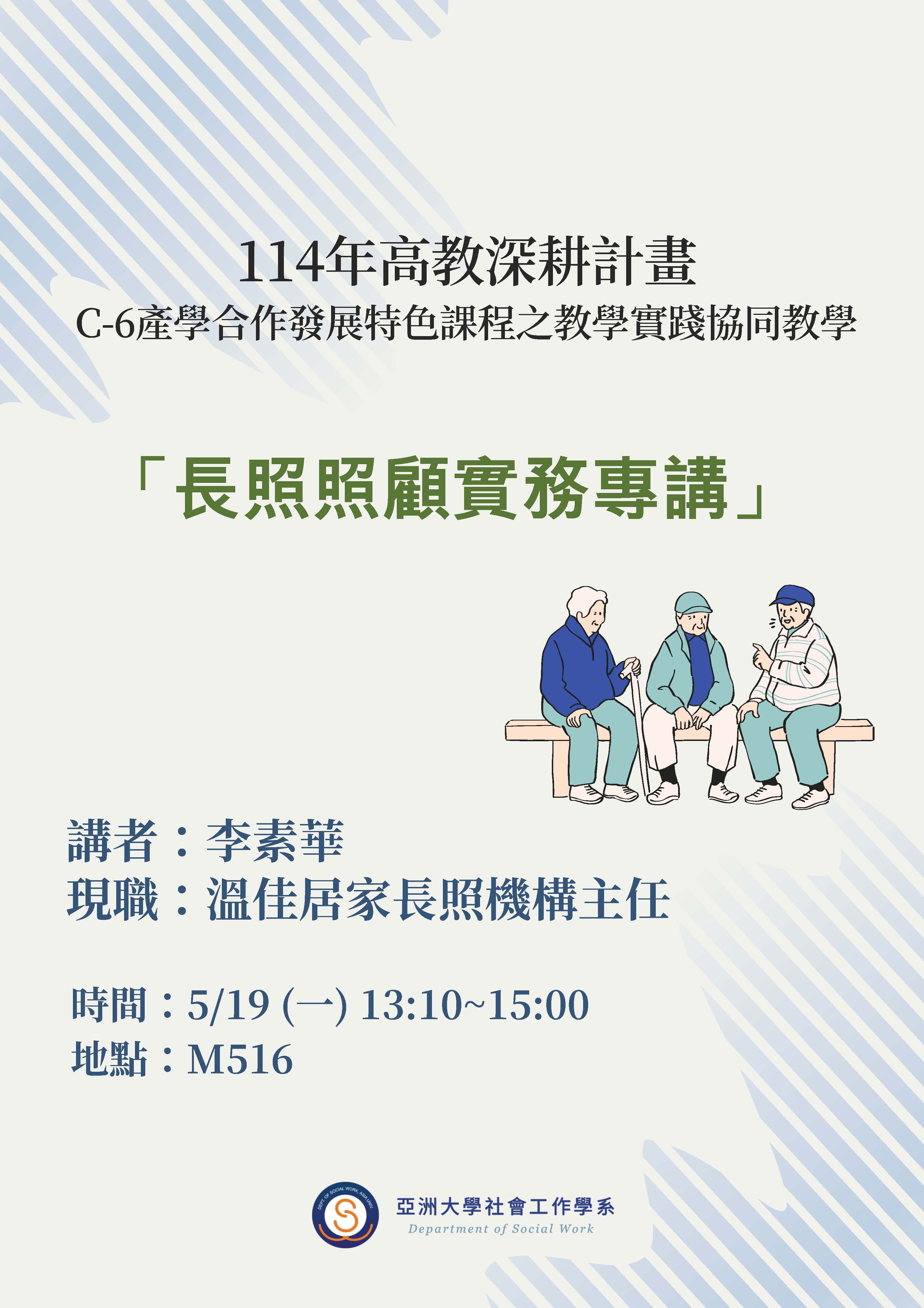 0519讲座