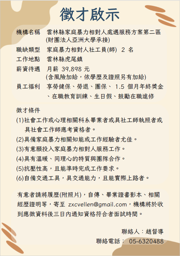征才启示-114