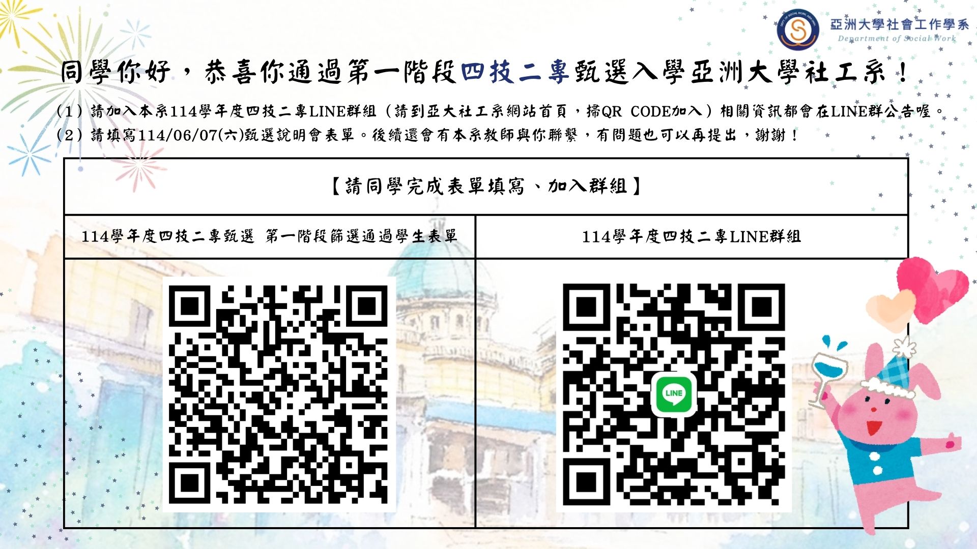 招生 (1)