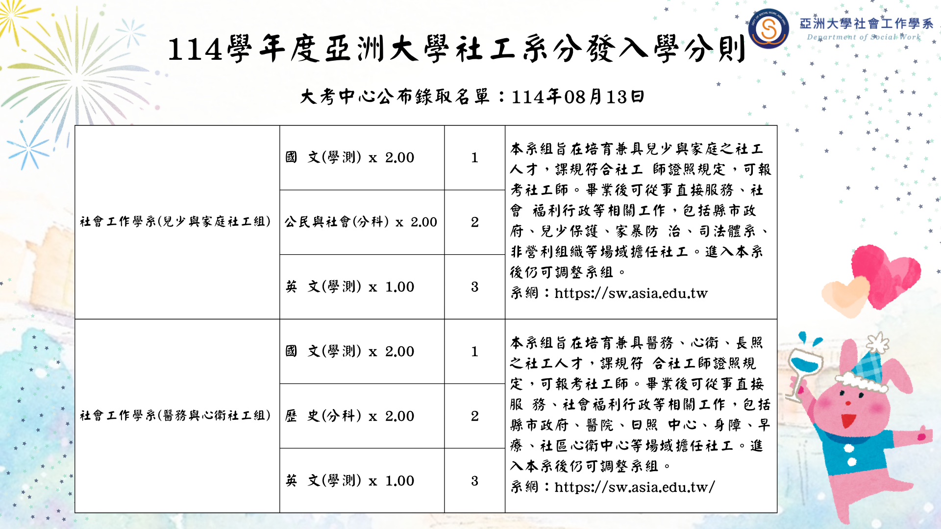 招生 (1)