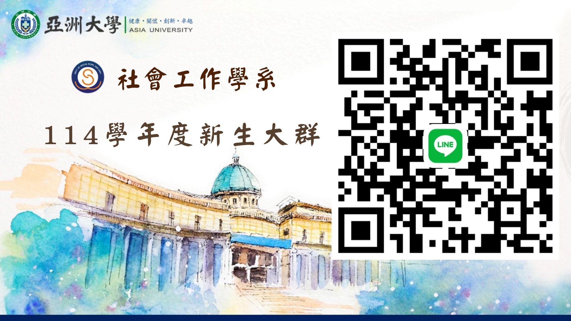 113入學滿招