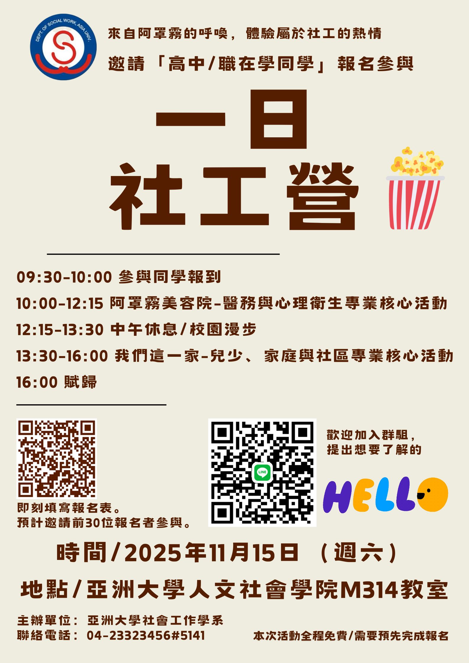 米色棕色绿色插图柔和音乐直式迷幻效果海报-5