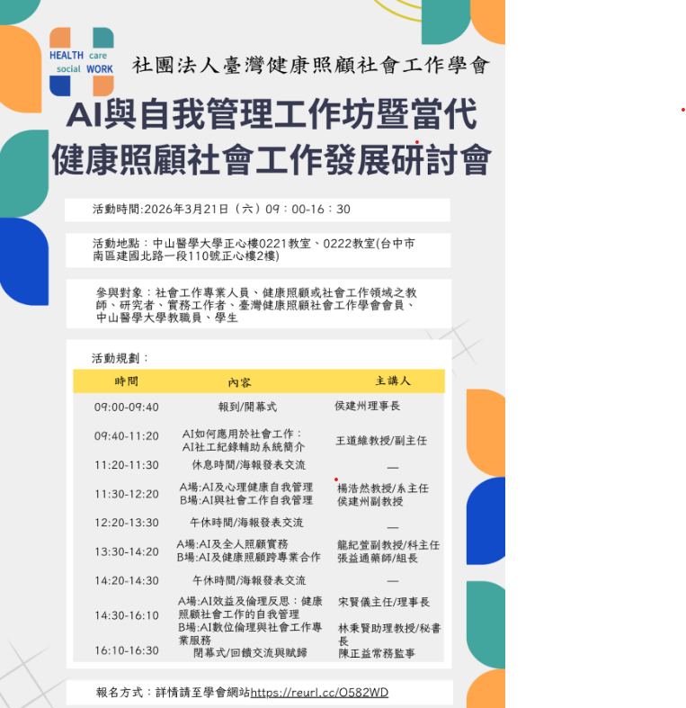 螢幕擷取畫面 2026-02-24 084130