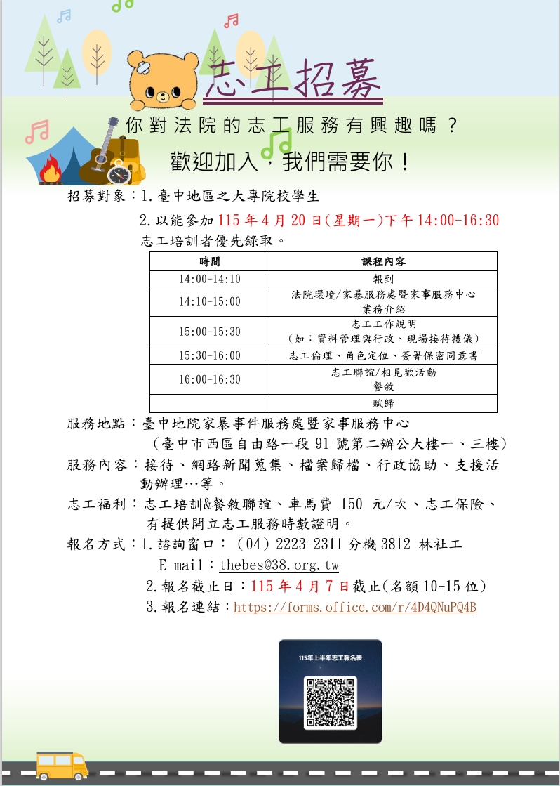 螢幕擷取畫面_11-3-2026_165445_