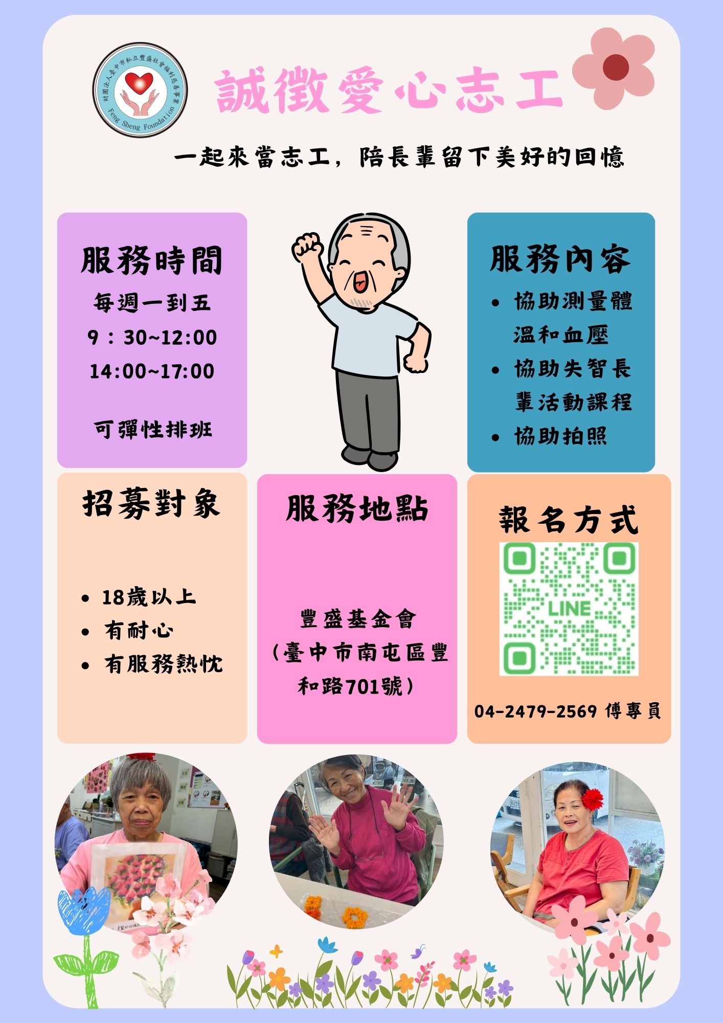 億點